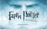 Rus_voldemort_800x600