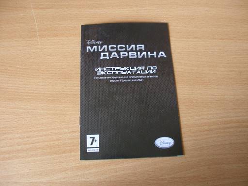 Миссия Дарвина - Миссия Дарвина. Обзор Подарочного Издания.